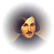 Николай Васильевич Гоголь (1809 - 1852)