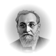 Илья Ильич Мечников (1845 - 1916)